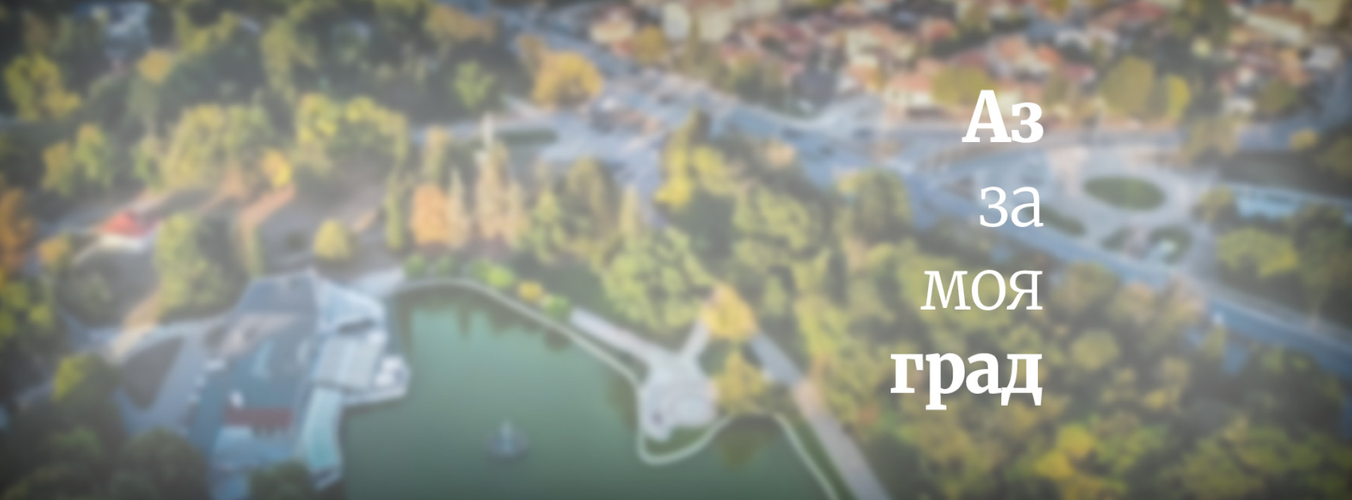 Снимка към новината